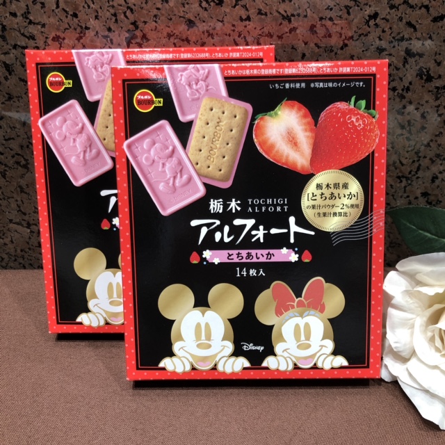 アルフォートとちあいか