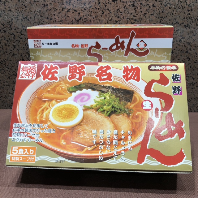 中里製麺 佐野ラーメン